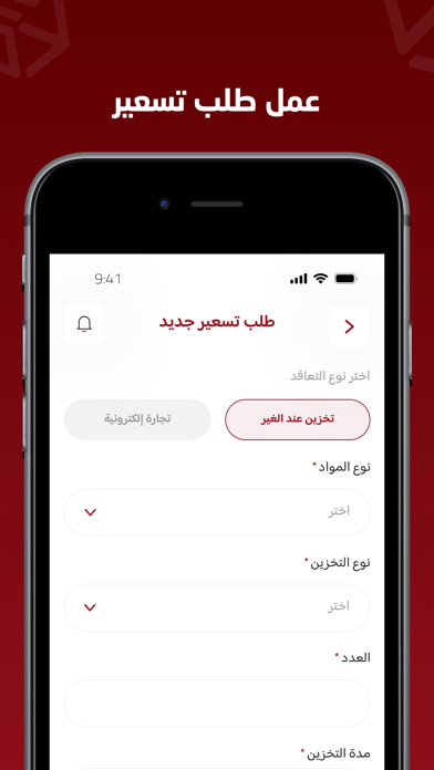 Watad Alamlon |  وتد العاملون Screenshot