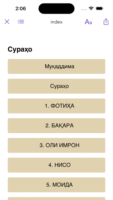 Тафсири Қуръони Карим Screenshot