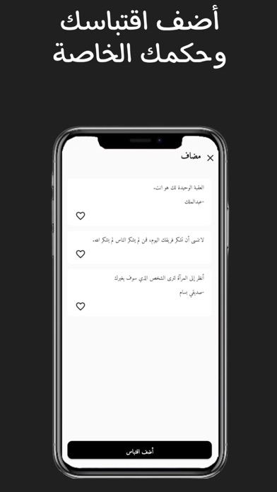 كن - لتطوير الذات والحكم Screenshot