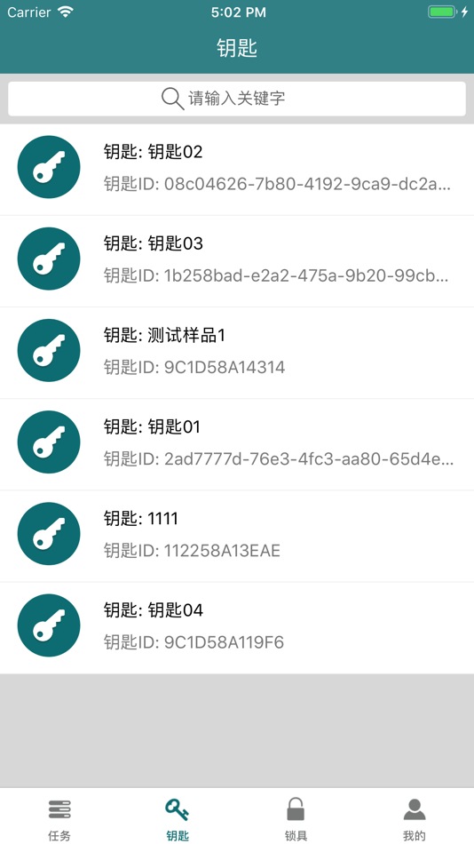 #2. 智能云联锁 (iOS) 来自: 北京飞利信信息安全技术有限公司