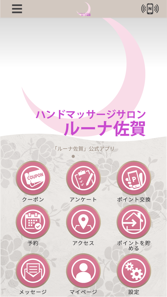 #1. ルーナ佐賀 -公式アプリ- (iOS) 由: RU-NA.SAGA