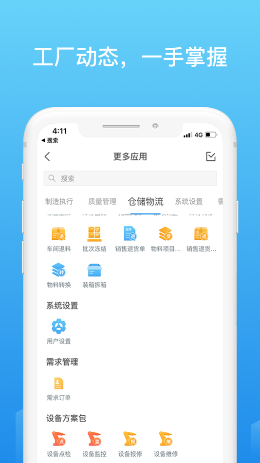 #2. 一步云 (iOS) 来自: 上海甄一科技有限公司