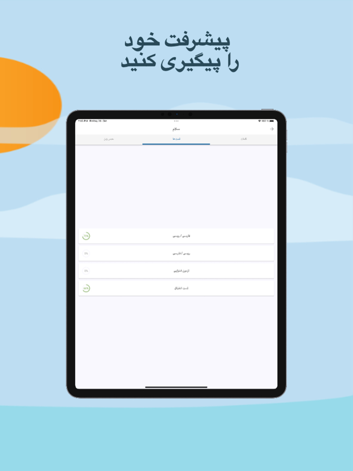 آموزش زبان روسی