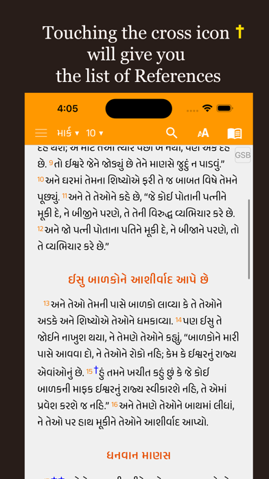 Gujarati Study Bible Screenshot
