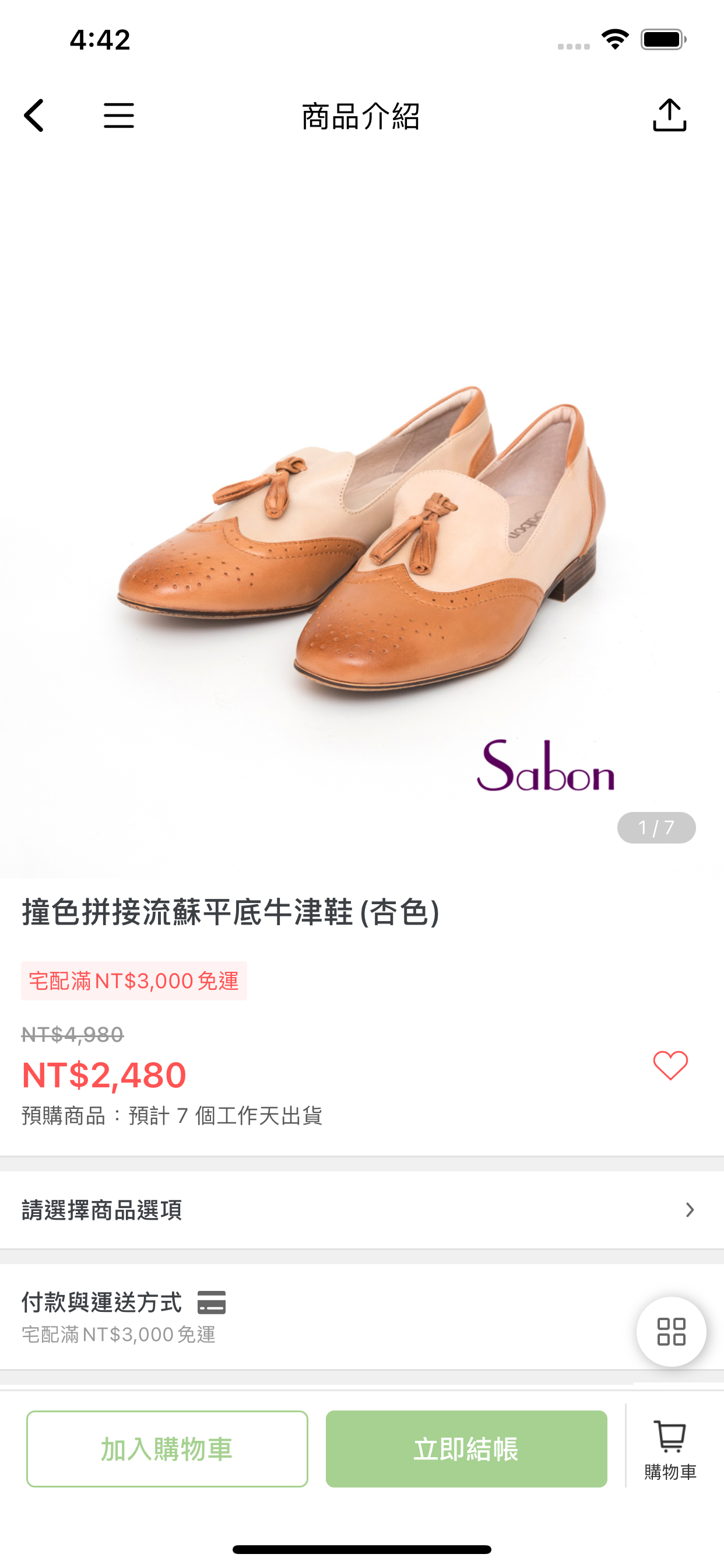 GREEN PINE 陪你做舒服的自己