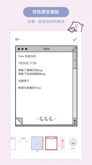 toxx-可爱治愈的心情日记手帐本 problems & solutions and troubleshooting guide - 3