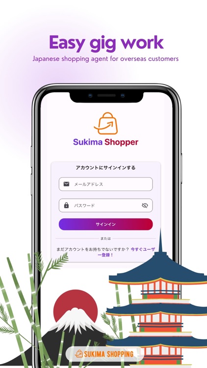 Sukima Shopping