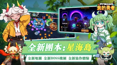 My Heroes Taiwan - 我的勇者 Hack screenshot 3 - game app interface