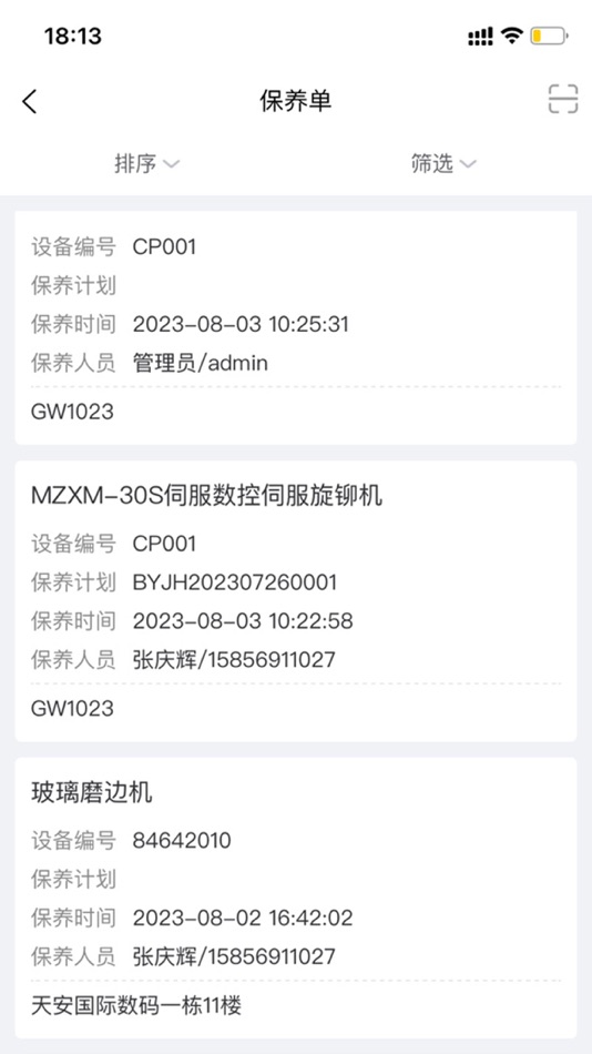 #3. 云设备 (iOS) 由: 重庆精耕企业管理咨询有限公司