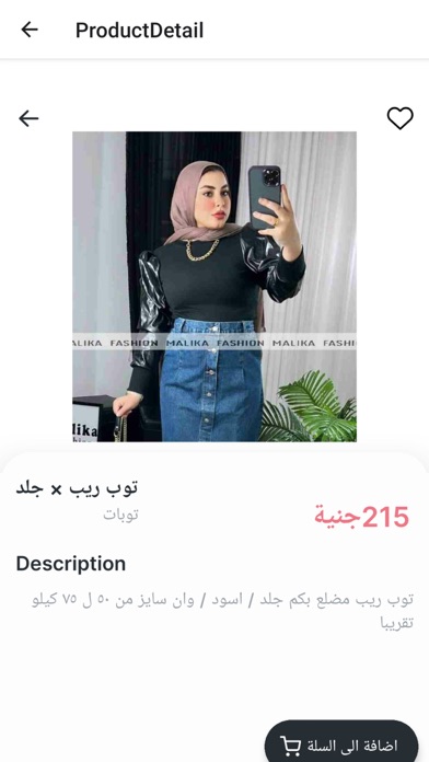 bella clothes woman Screenshot
