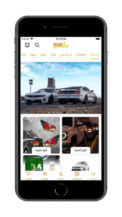 عالم ماكس Screenshot