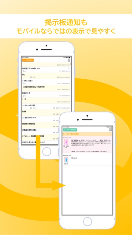 Ｑｕｉｃｋけあ デイ介護 screenshot-3