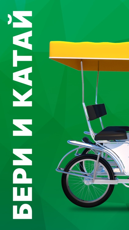 карета.рус screenshot-5