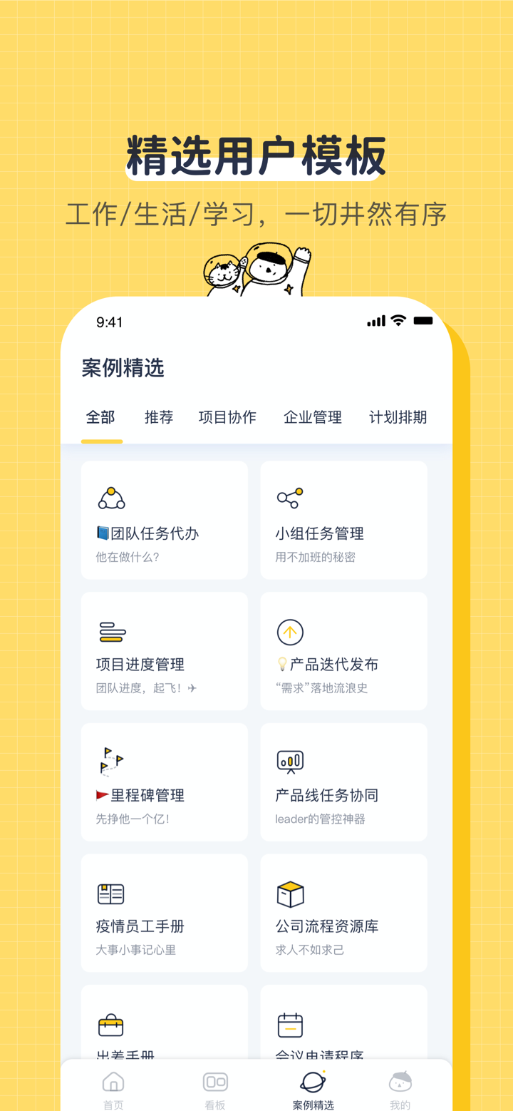 板栗看板-to do list事项管理待办清单 screenshot 6