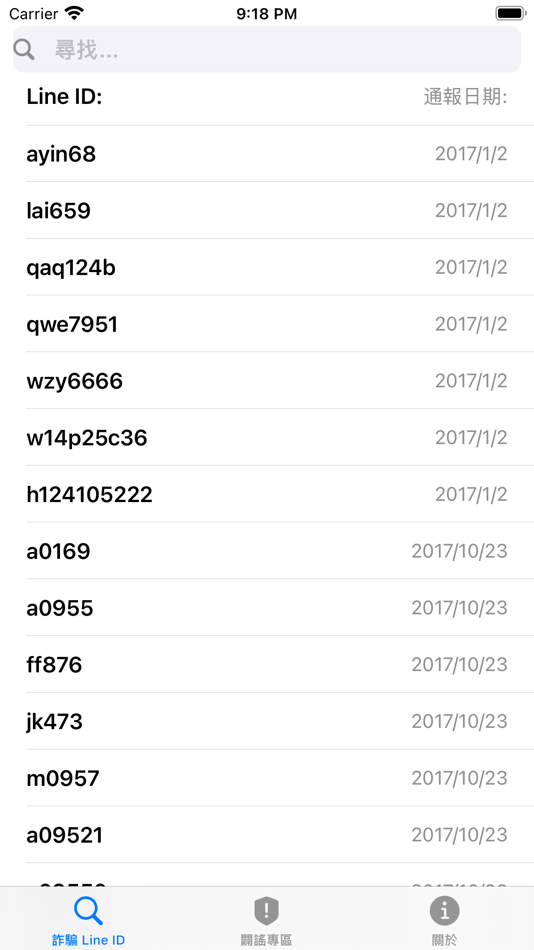 #1. LIE (iOS) 由: SHIH-CHEN FAN