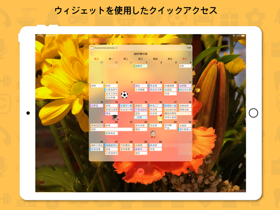 Awesome Calendar 2のおすすめ画像4