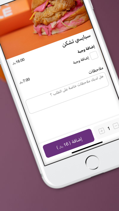 سيركل برجر | Circle Burger Screenshot