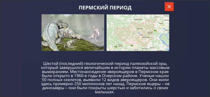 АR Энциклопедия Пермского края