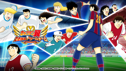 キャプテン翼 ～たたかえドリームチーム～ サッカーゲームスクリーンショット