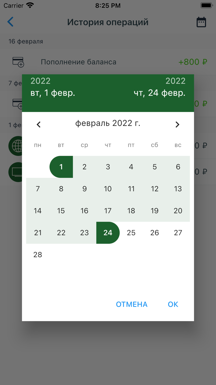 МЛК Оптик-Телеком Сочи