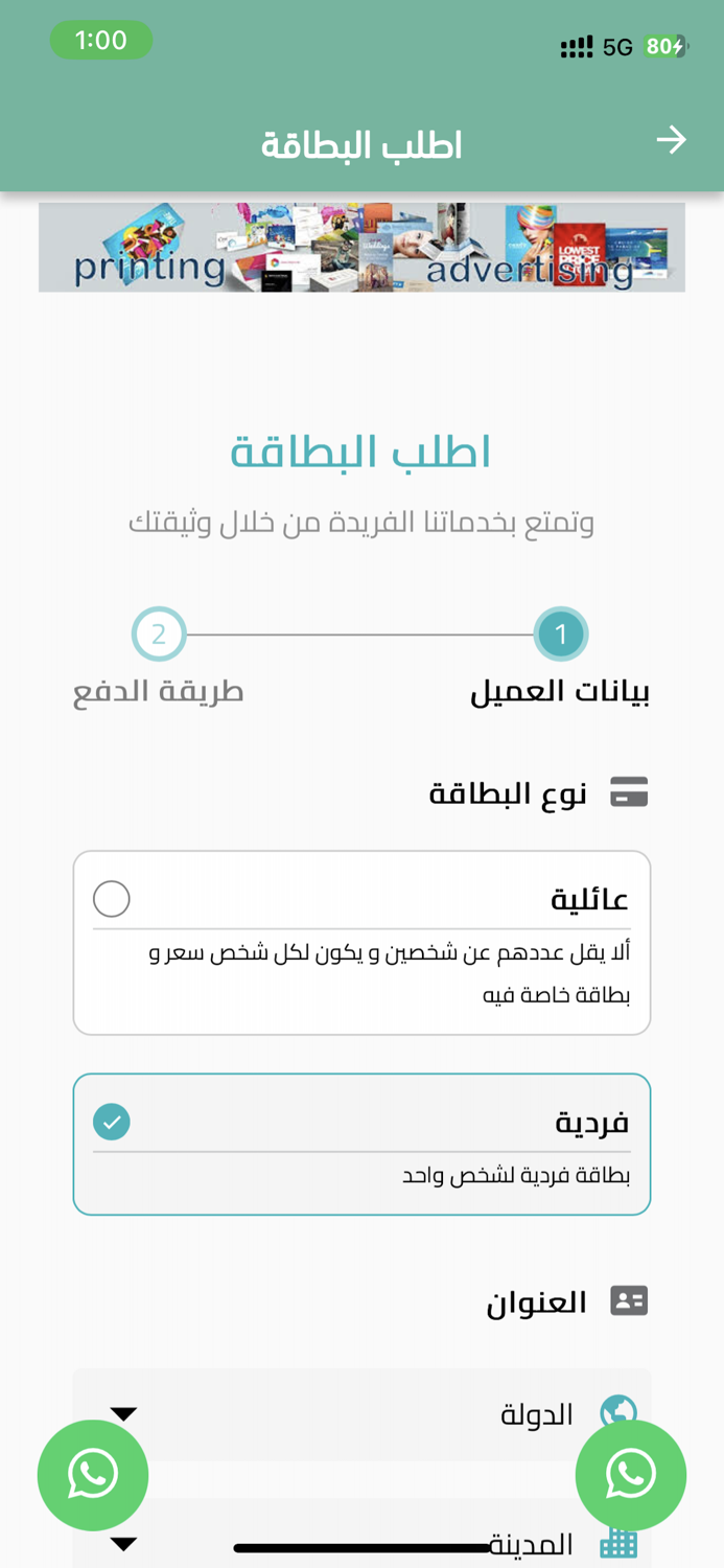 الرعاية الصحية