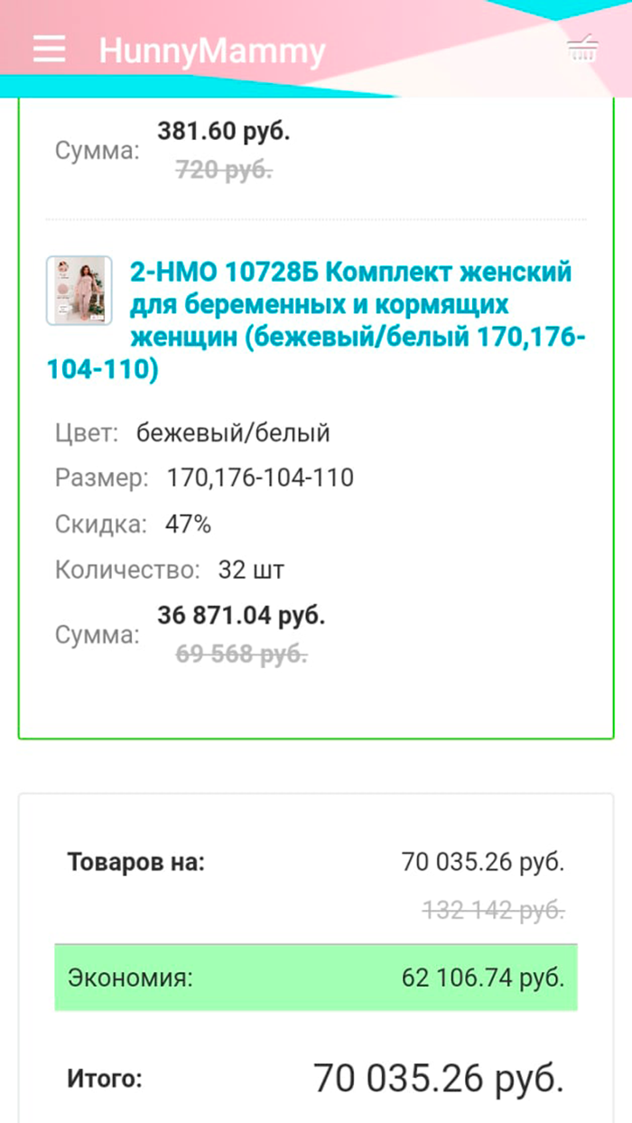 Hunny Mammy одежда беременным