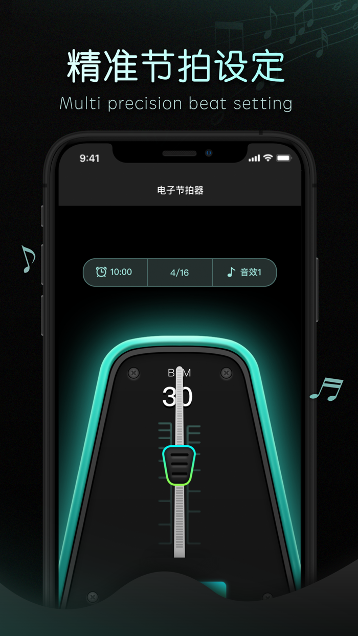 节拍器-专业的节拍和节奏计数器