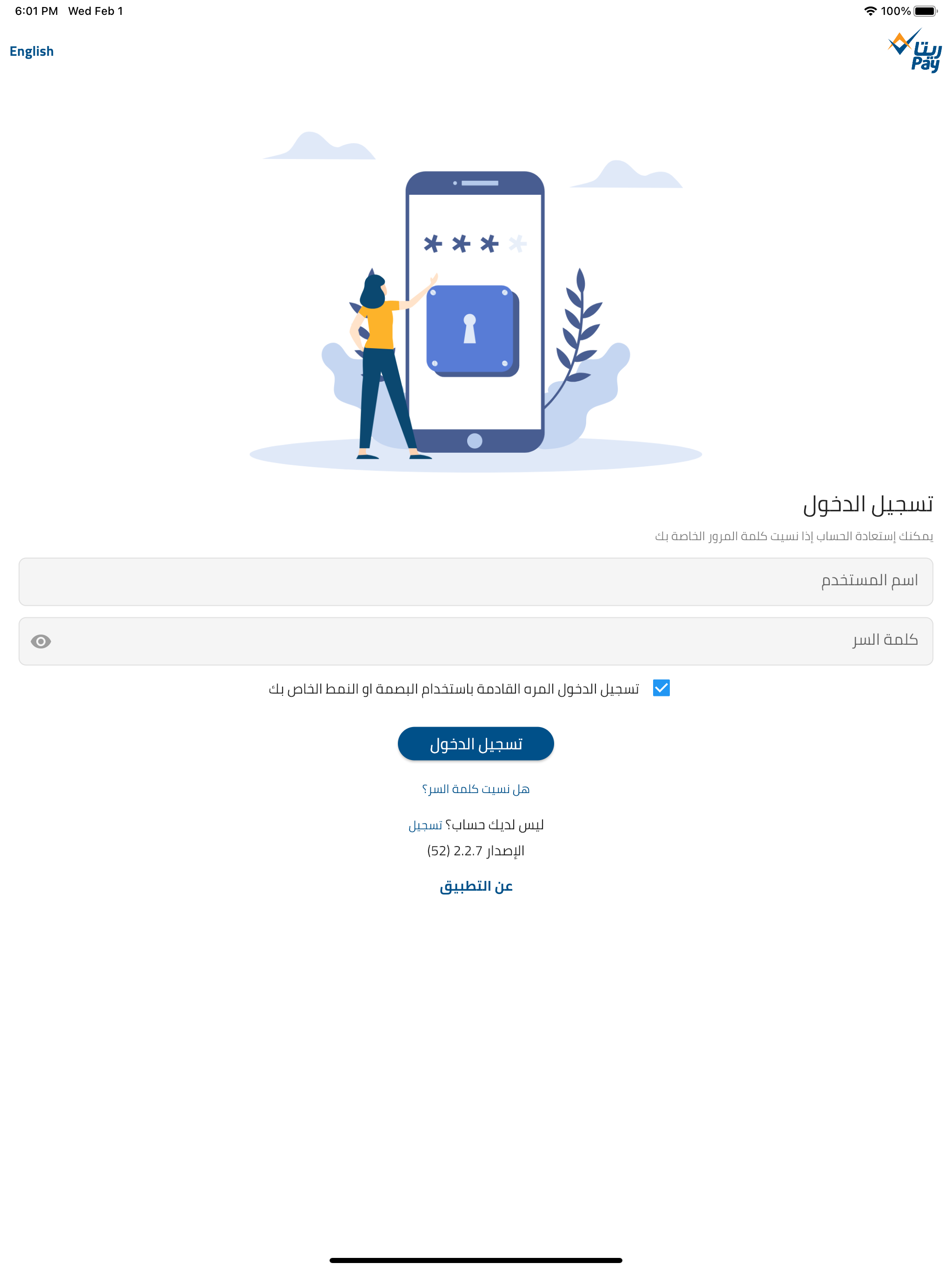 ريتاpay