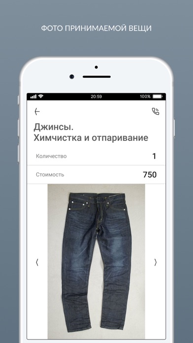 Lotos Laundry Screenshot