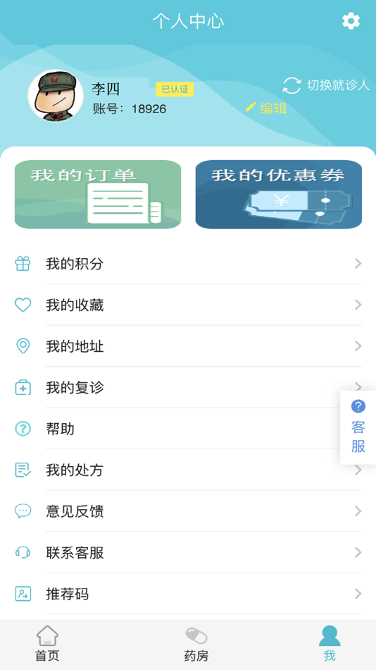 #3. 乳腺卫士 (iOS) By: Qianjinfang Remote Internet Medical Technology (Guangzhou) Co., Ltd.