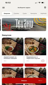 Твиани айфон картинки 2