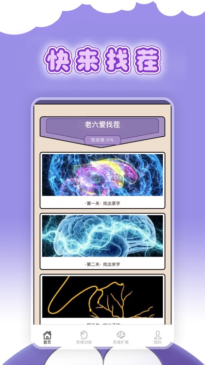 老六爱找茬-我眼神贼好