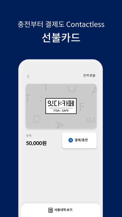 터치도넛 screenshot-3