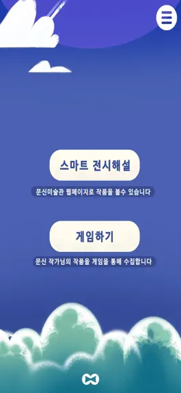 Game screenshot 창원마산문신미술관 apk
