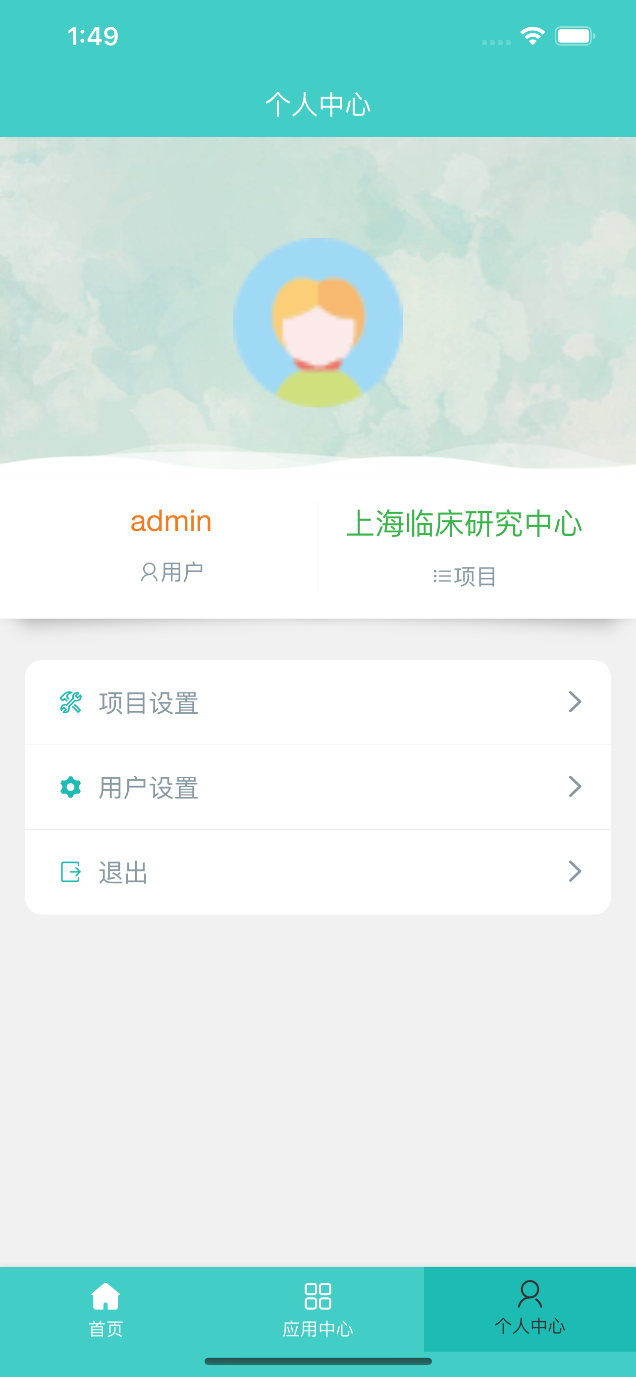 上海临床研究中心BIM协同平台