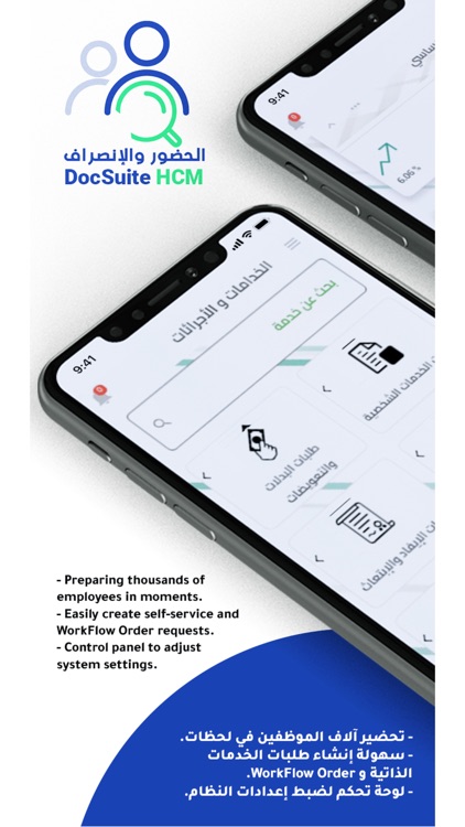 تطبيق DocSuite HCM screenshot-4