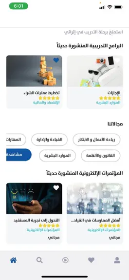 Game screenshot ethrai hack