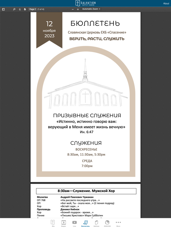 Salvation Baptist Church iPad screenshot 4 - Business app
