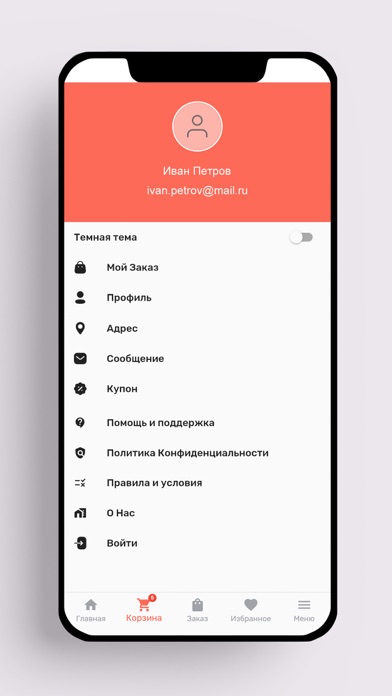 ReMarked Delivery Shop Screenshot