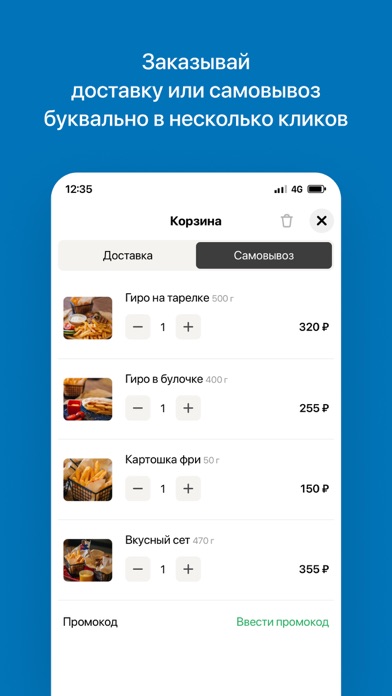 Шаурмен Пятигорск Screenshot