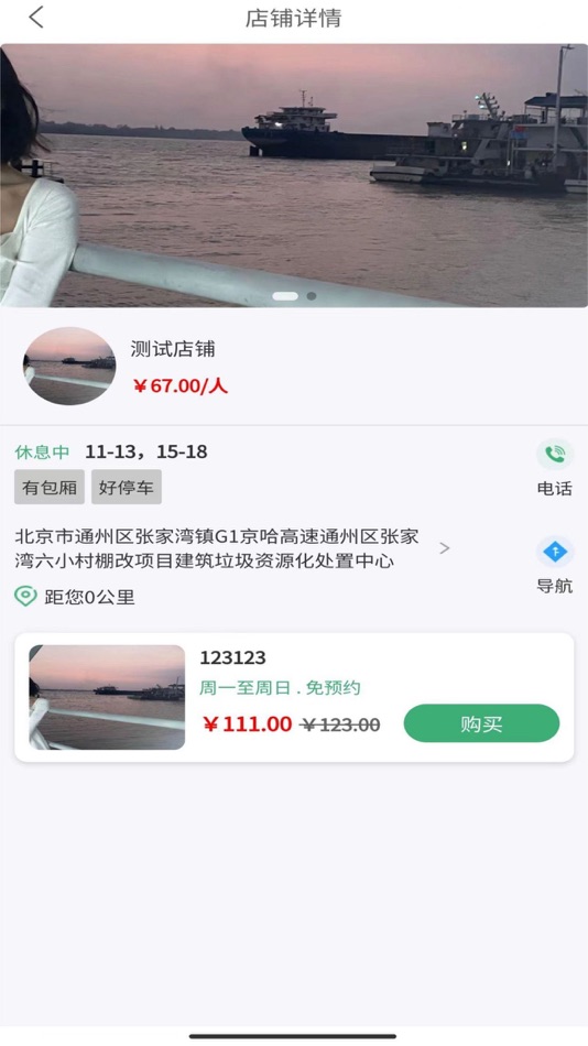 #6. 菲尔代驾 (iOS) 由: 建霖 任