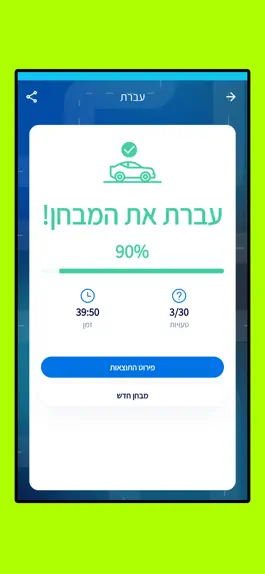 Game screenshot לימוד תאוריה בחינם 2022 apk