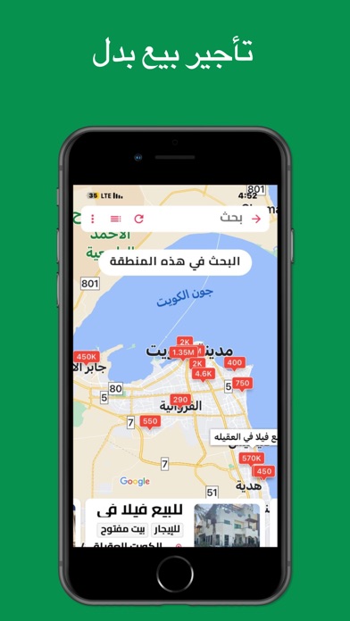 العقاري Screenshot