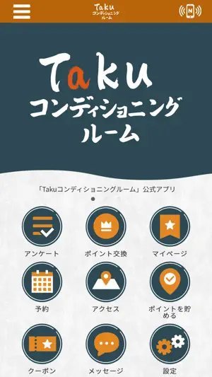 Takuコンディショニングルーム screenshot 1