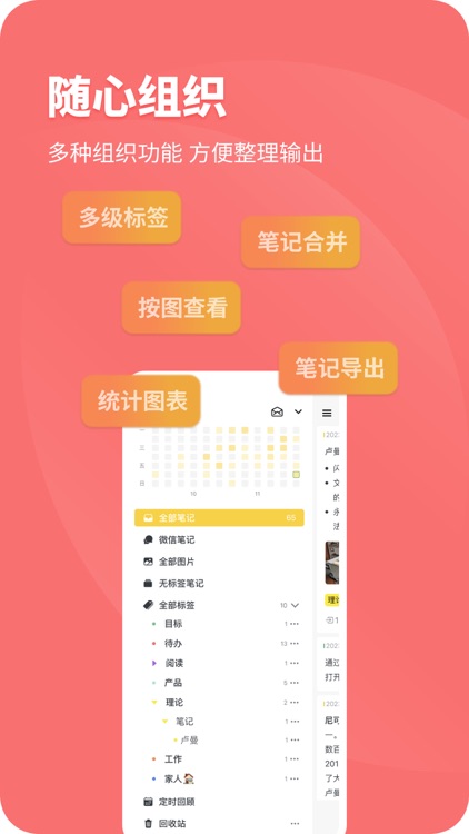 CatNote-卡片笔记、备忘录和日记便签 screenshot-3