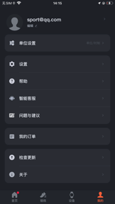 VerySport screenshot