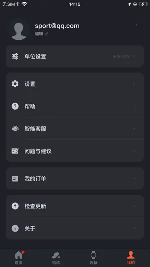 VerySport screenshot 4
