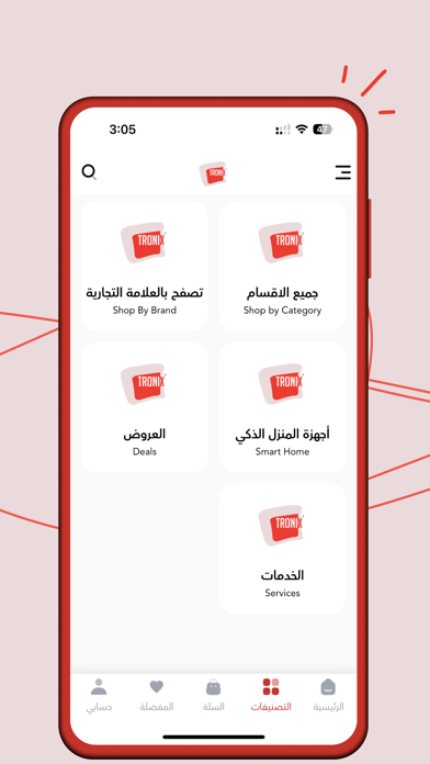 Tronix Screenshot