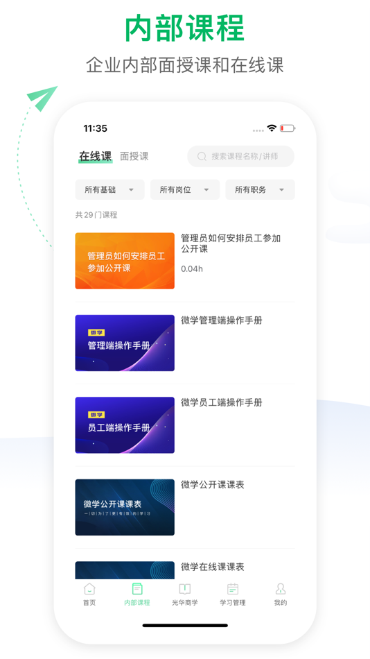 #4. 微学 (iOS) 由: Hangzhou Step To Win Education Technology Co., Ltd.