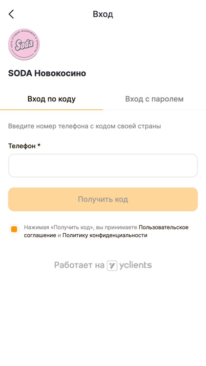 Студия красоты SODA